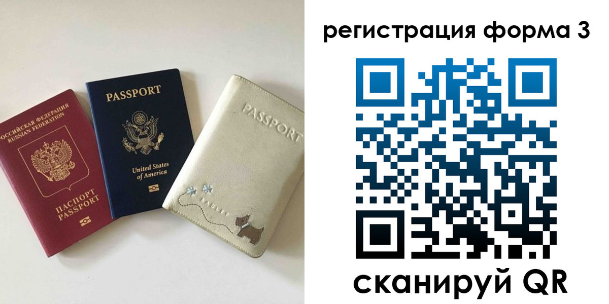 прописка поиск в Заполярном