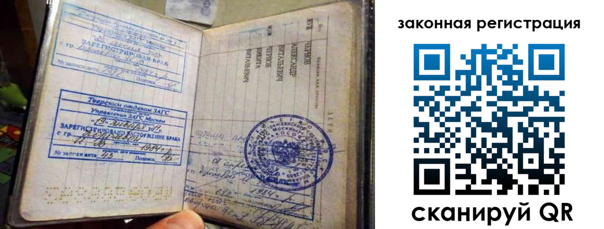 временная прописка в Заполярном