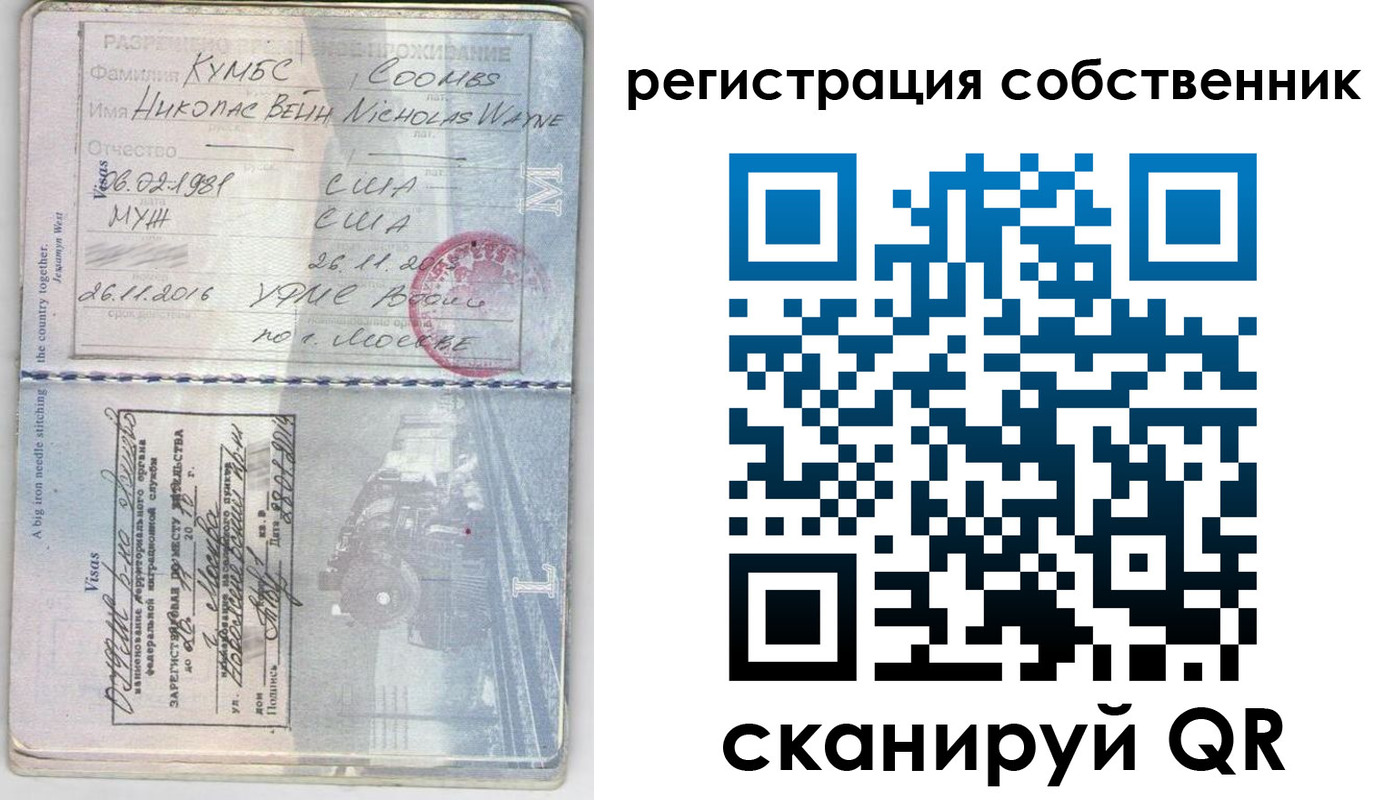 временная регистрация гарантия в Заполярном