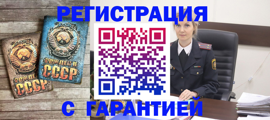 прописка для школы в Заполярном
