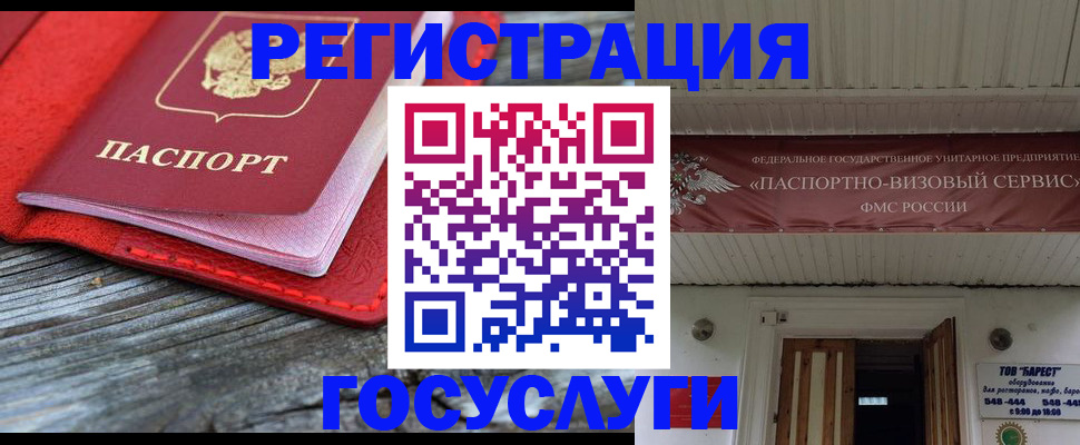временная регистрация собственник в Заполярном