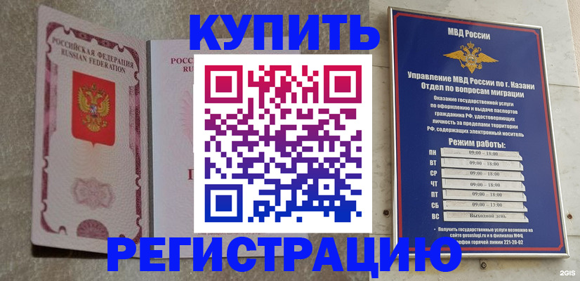 прописка ребенка в Заполярном