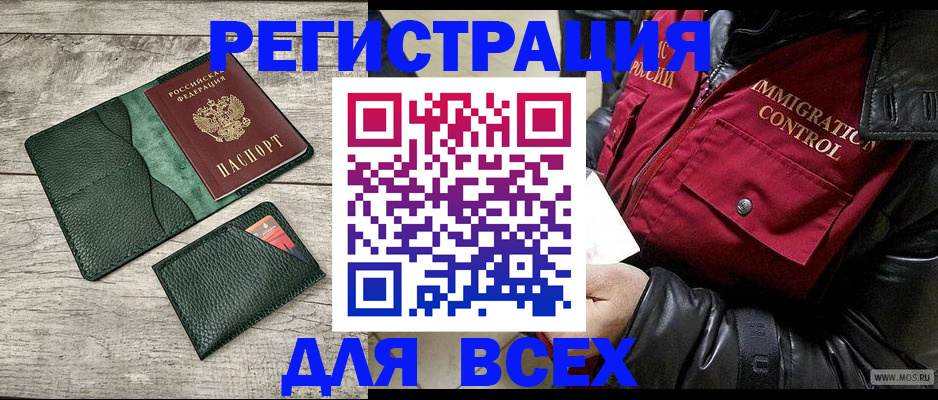 временная регистрация купить в Заполярном