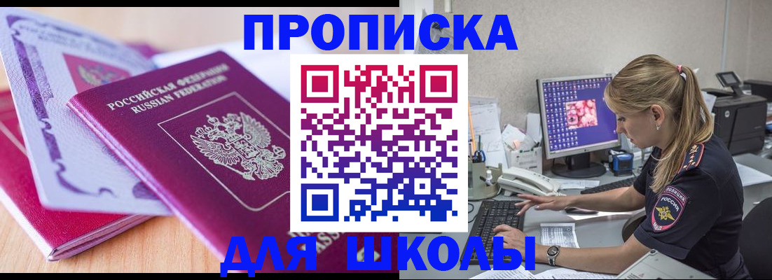 временная регистрация собственник в Заполярном